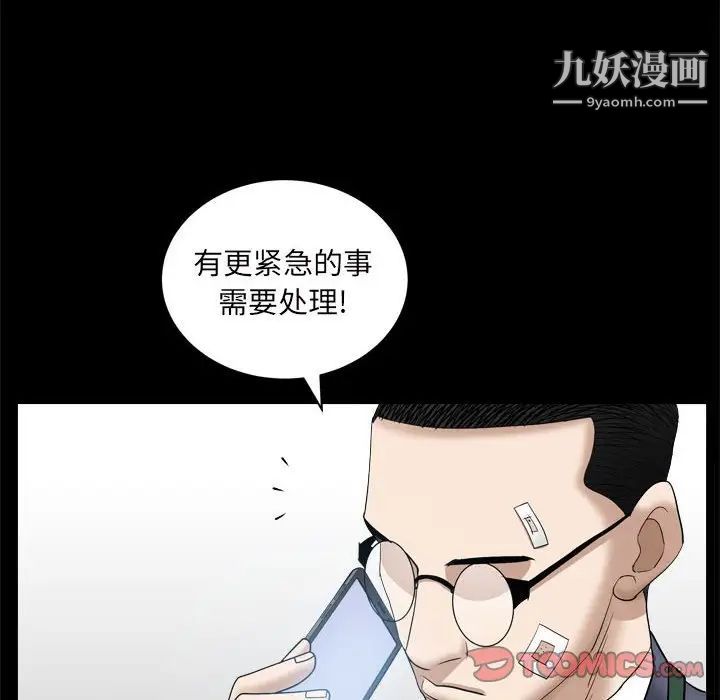 《枷锁2：赤脚》漫画最新章节第36话免费下拉式在线观看章节第【87】张图片