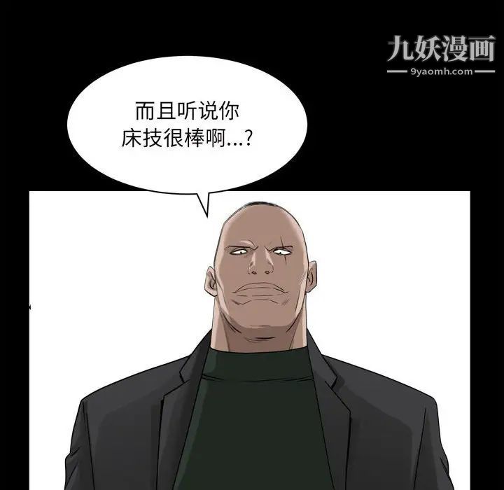 《枷锁2：赤脚》漫画最新章节第36话免费下拉式在线观看章节第【127】张图片