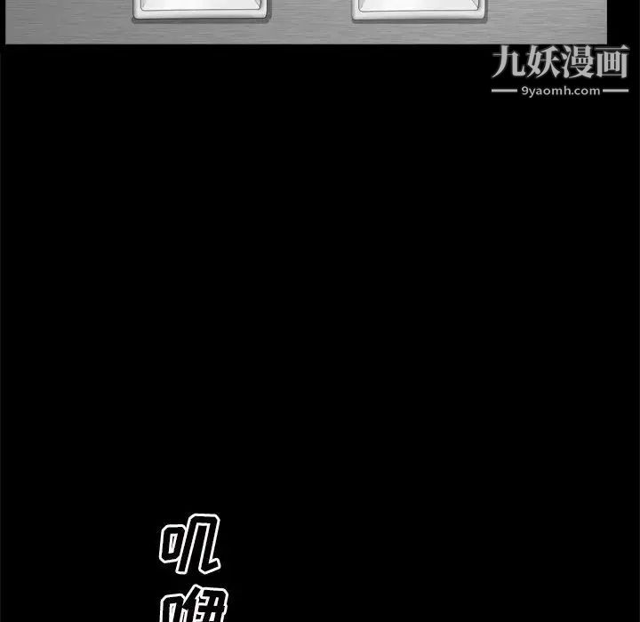 《枷锁2：赤脚》漫画最新章节第36话免费下拉式在线观看章节第【97】张图片