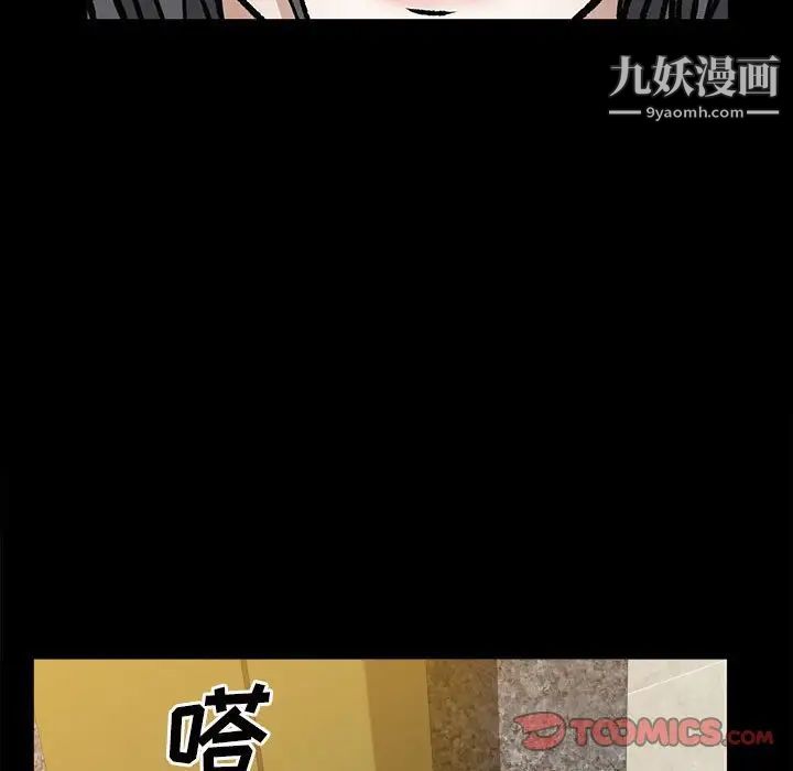 《枷锁2：赤脚》漫画最新章节第36话免费下拉式在线观看章节第【111】张图片