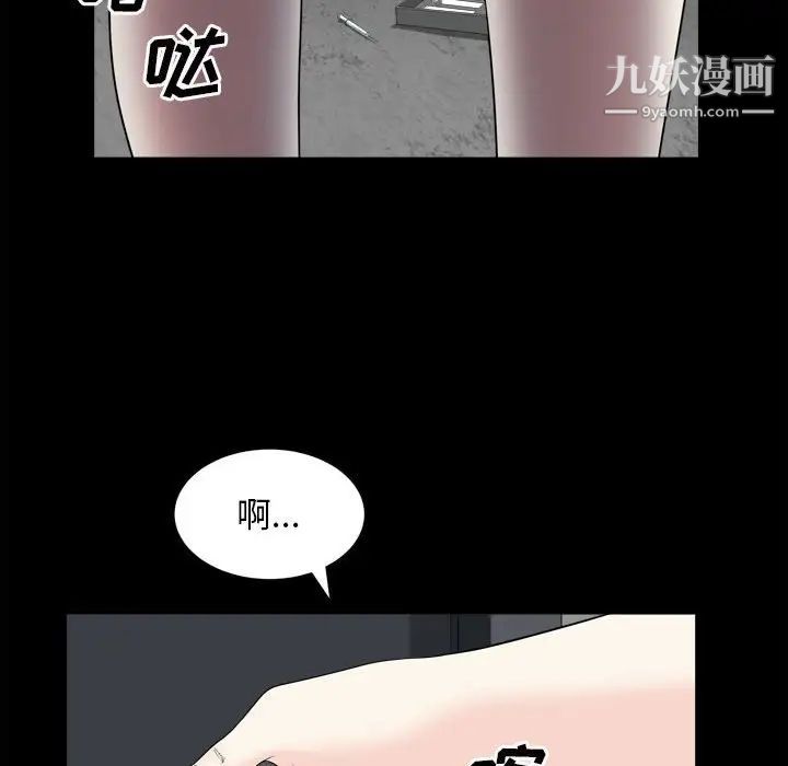 《枷锁2：赤脚》漫画最新章节第36话免费下拉式在线观看章节第【41】张图片