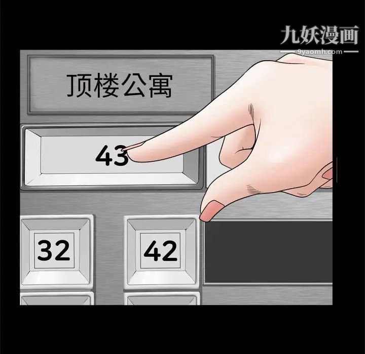 《枷锁2：赤脚》漫画最新章节第36话免费下拉式在线观看章节第【95】张图片