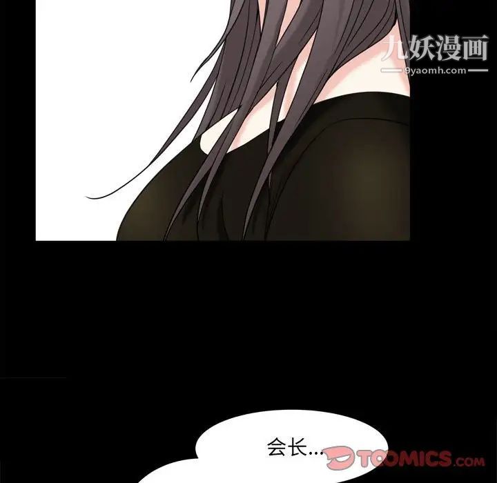 《枷锁2：赤脚》漫画最新章节第36话免费下拉式在线观看章节第【57】张图片