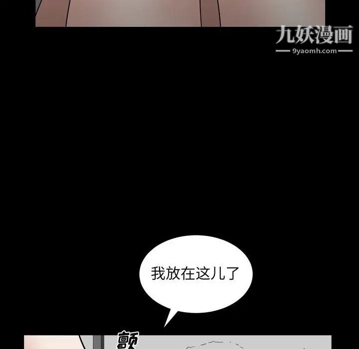 《枷锁2：赤脚》漫画最新章节第36话免费下拉式在线观看章节第【23】张图片