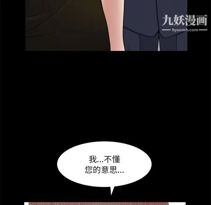 《枷锁2：赤脚》漫画最新章节第36话免费下拉式在线观看章节第【59】张图片