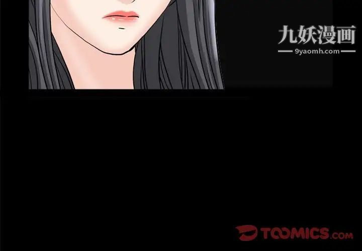 《枷锁2：赤脚》漫画最新章节第36话免费下拉式在线观看章节第【3】张图片