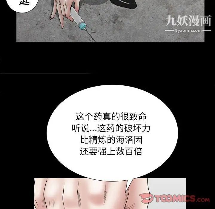 《枷锁2：赤脚》漫画最新章节第36话免费下拉式在线观看章节第【15】张图片