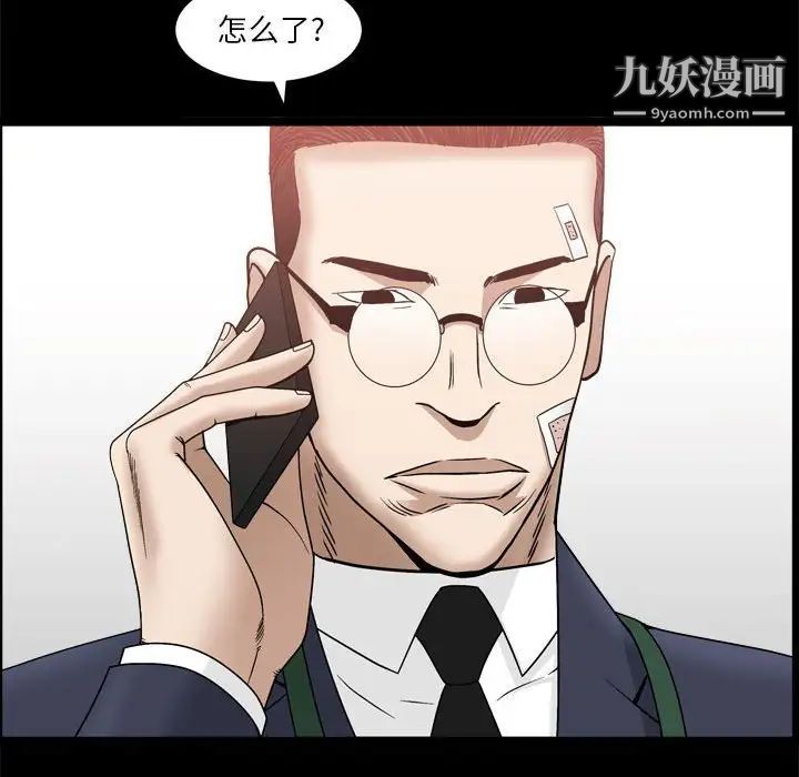 《枷锁2：赤脚》漫画最新章节第36话免费下拉式在线观看章节第【80】张图片