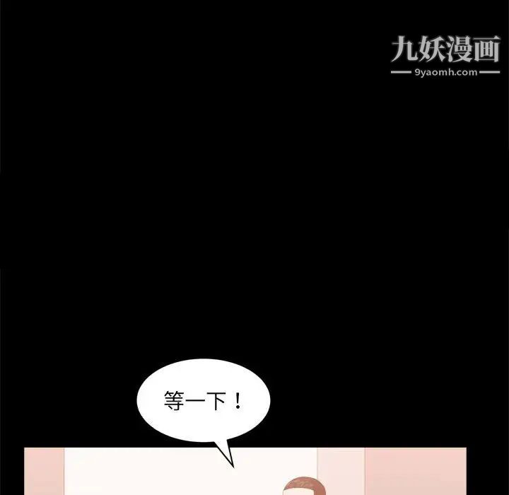 《枷锁2：赤脚》漫画最新章节第36话免费下拉式在线观看章节第【83】张图片