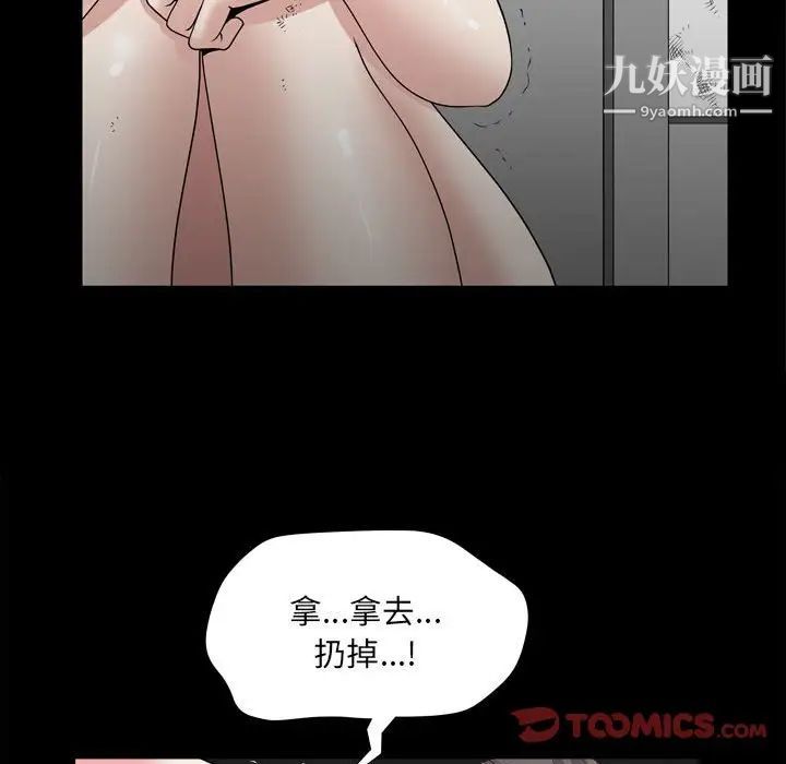 《枷锁2：赤脚》漫画最新章节第36话免费下拉式在线观看章节第【33】张图片