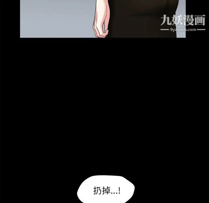 《枷锁2：赤脚》漫画最新章节第36话免费下拉式在线观看章节第【35】张图片