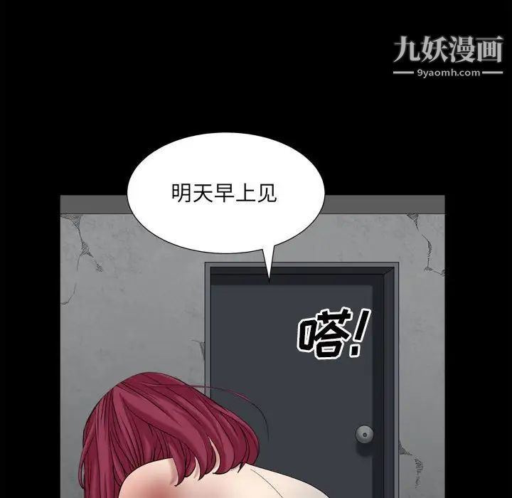 《枷锁2：赤脚》漫画最新章节第36话免费下拉式在线观看章节第【44】张图片