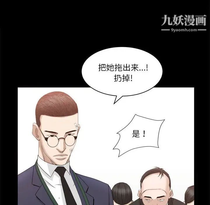 《枷锁2：赤脚》漫画最新章节第36话免费下拉式在线观看章节第【74】张图片