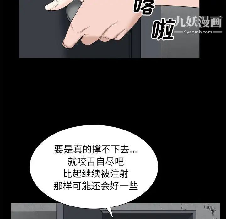 《枷锁2：赤脚》漫画最新章节第36话免费下拉式在线观看章节第【42】张图片