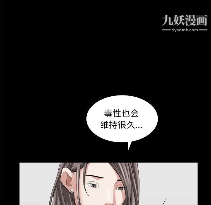 《枷锁2：赤脚》漫画最新章节第36话免费下拉式在线观看章节第【17】张图片