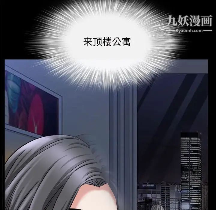 《枷锁2：赤脚》漫画最新章节第36话免费下拉式在线观看章节第【100】张图片