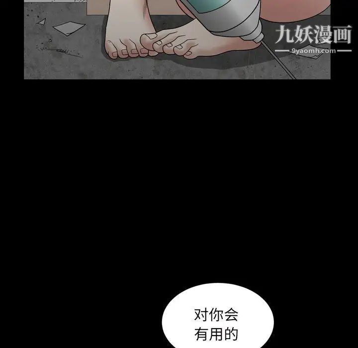 《枷锁2：赤脚》漫画最新章节第36话免费下拉式在线观看章节第【25】张图片