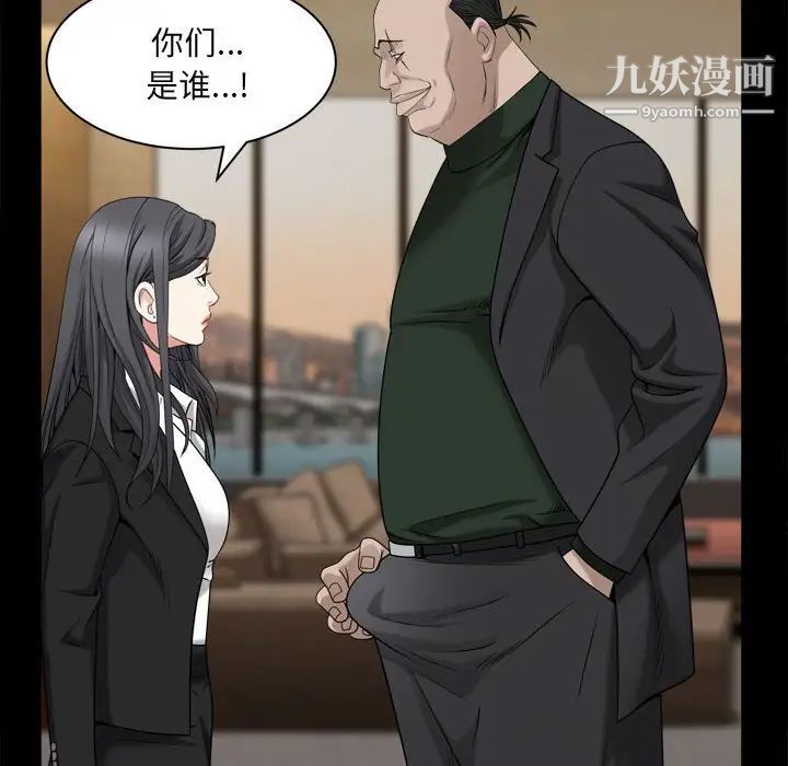 《枷锁2：赤脚》漫画最新章节第36话免费下拉式在线观看章节第【132】张图片