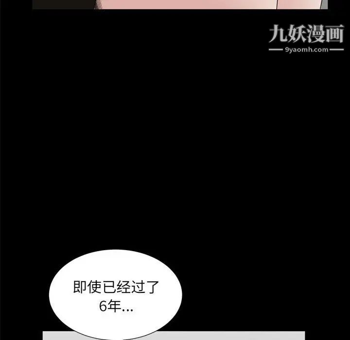 《枷锁2：赤脚》漫画最新章节第36话免费下拉式在线观看章节第【19】张图片