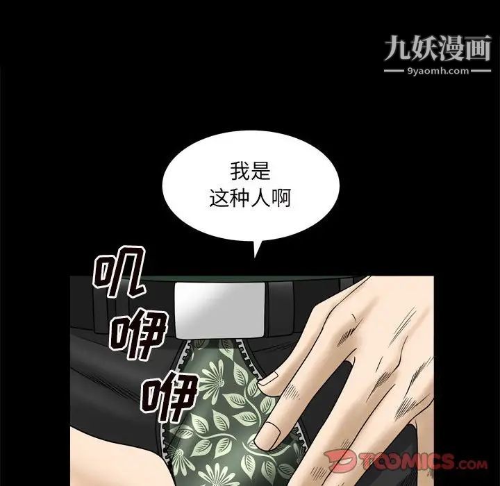 《枷锁2：赤脚》漫画最新章节第36话免费下拉式在线观看章节第【135】张图片