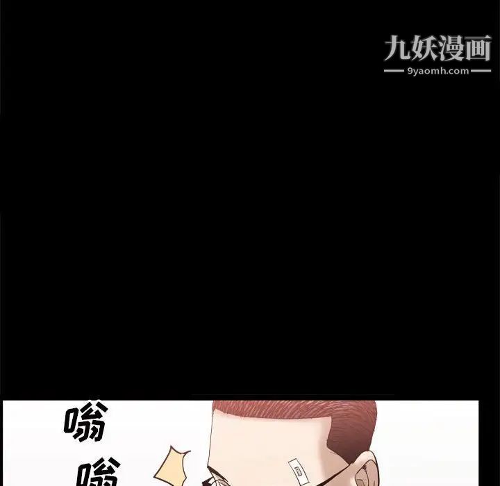 《枷锁2：赤脚》漫画最新章节第36话免费下拉式在线观看章节第【78】张图片