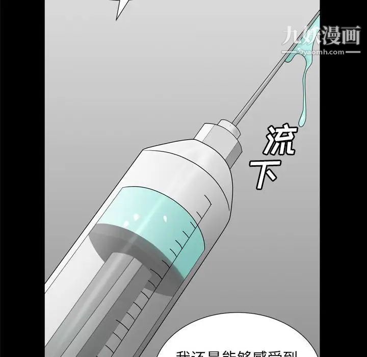 《枷锁2：赤脚》漫画最新章节第36话免费下拉式在线观看章节第【20】张图片