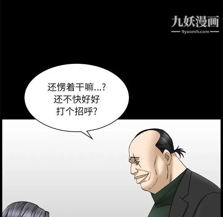 《枷锁2：赤脚》漫画最新章节第36话免费下拉式在线观看章节第【139】张图片