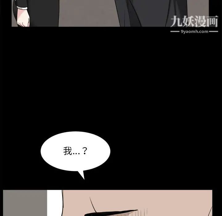 《枷锁2：赤脚》漫画最新章节第36话免费下拉式在线观看章节第【133】张图片