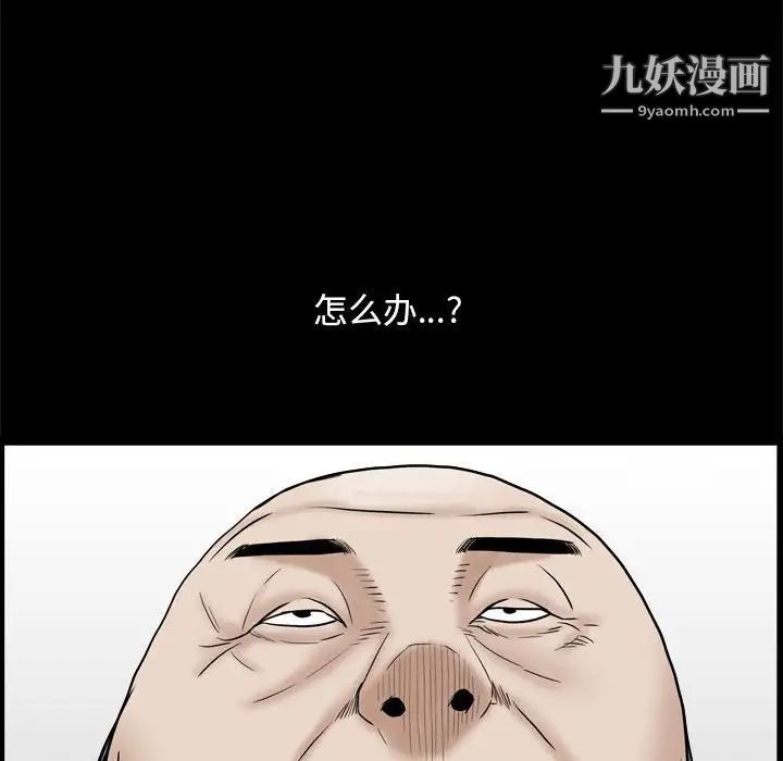 《枷锁2：赤脚》漫画最新章节第36话免费下拉式在线观看章节第【68】张图片