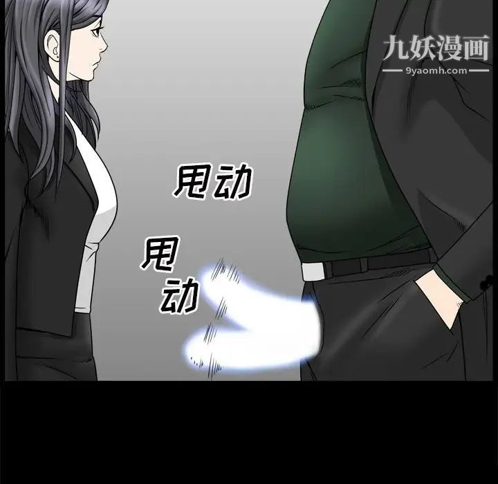 《枷锁2：赤脚》漫画最新章节第36话免费下拉式在线观看章节第【140】张图片