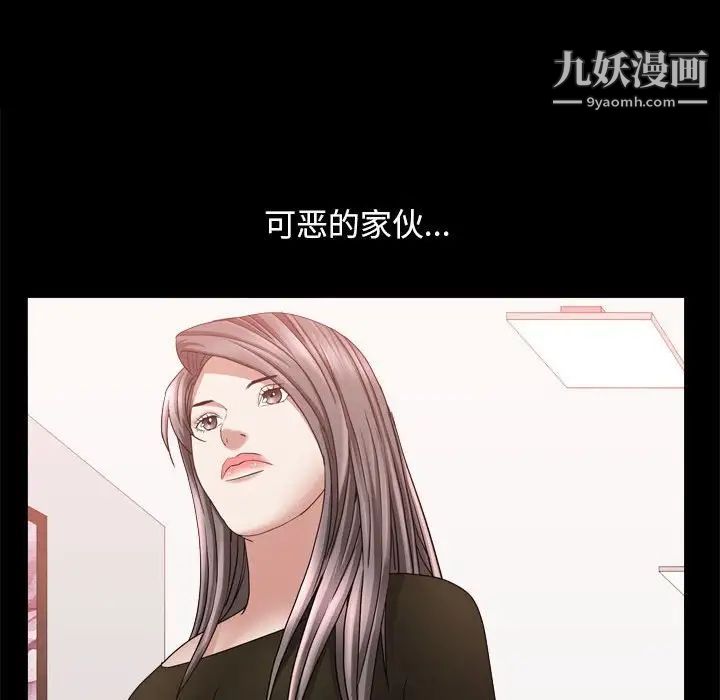 《枷锁2：赤脚》漫画最新章节第36话免费下拉式在线观看章节第【66】张图片