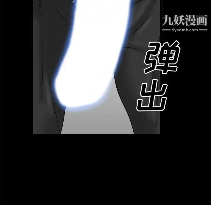 《枷锁2：赤脚》漫画最新章节第36话免费下拉式在线观看章节第【138】张图片