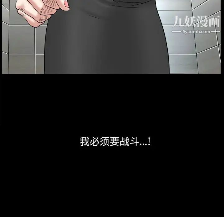 《枷锁2：赤脚》漫画最新章节第36话免费下拉式在线观看章节第【6】张图片