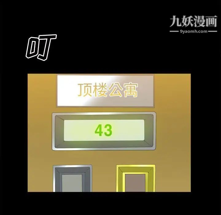 《枷锁2：赤脚》漫画最新章节第36话免费下拉式在线观看章节第【106】张图片