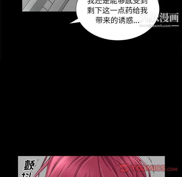 《枷锁2：赤脚》漫画最新章节第36话免费下拉式在线观看章节第【21】张图片