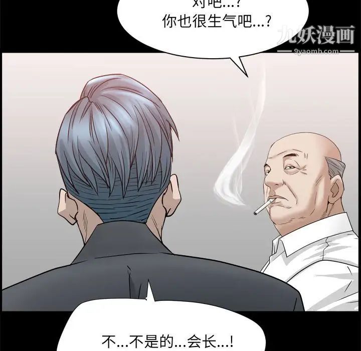 《枷锁2：赤脚》漫画最新章节第37话免费下拉式在线观看章节第【118】张图片