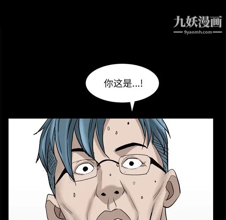 《枷锁2：赤脚》漫画最新章节第37话免费下拉式在线观看章节第【86】张图片