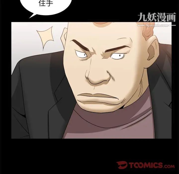 《枷锁2：赤脚》漫画最新章节第37话免费下拉式在线观看章节第【51】张图片