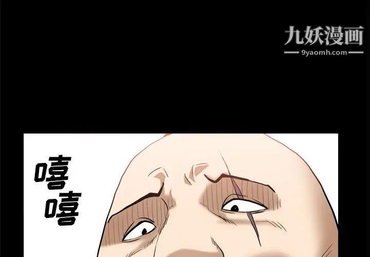 《枷锁2：赤脚》漫画最新章节第37话免费下拉式在线观看章节第【4】张图片