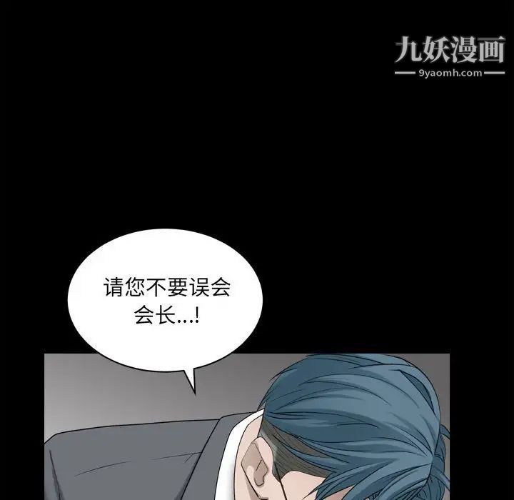 《枷锁2：赤脚》漫画最新章节第37话免费下拉式在线观看章节第【106】张图片