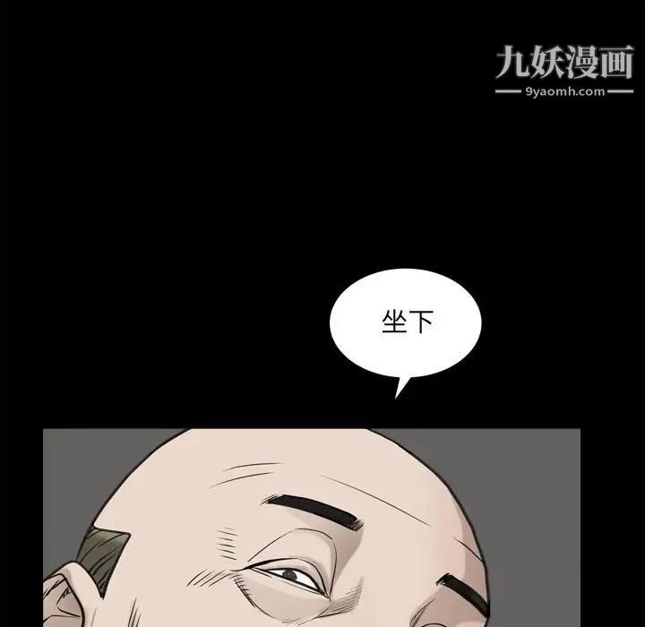 《枷锁2：赤脚》漫画最新章节第37话免费下拉式在线观看章节第【104】张图片