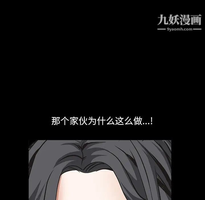 《枷锁2：赤脚》漫画最新章节第37话免费下拉式在线观看章节第【16】张图片