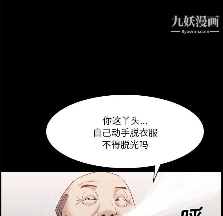 《枷锁2：赤脚》漫画最新章节第37话免费下拉式在线观看章节第【116】张图片