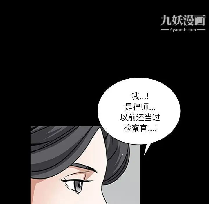 《枷锁2：赤脚》漫画最新章节第37话免费下拉式在线观看章节第【23】张图片