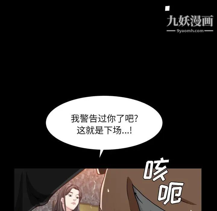 《枷锁2：赤脚》漫画最新章节第37话免费下拉式在线观看章节第【43】张图片