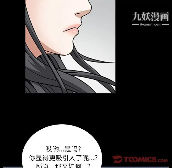 《枷锁2：赤脚》漫画最新章节第37话免费下拉式在线观看章节第【24】张图片