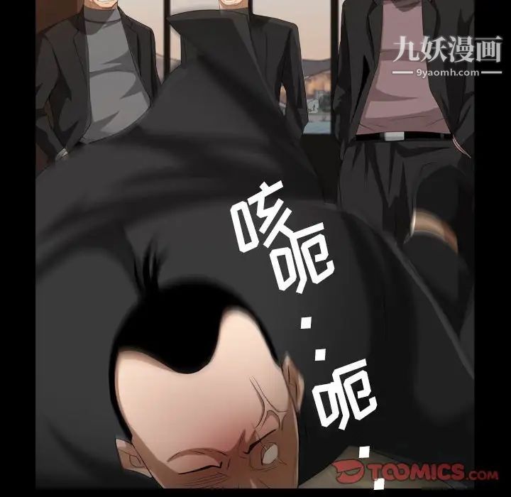 《枷锁2：赤脚》漫画最新章节第37话免费下拉式在线观看章节第【42】张图片