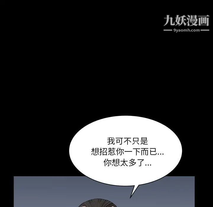 《枷锁2：赤脚》漫画最新章节第37话免费下拉式在线观看章节第【31】张图片