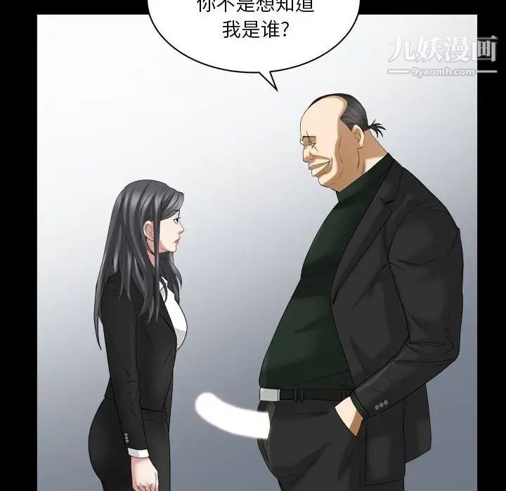 《枷锁2：赤脚》漫画最新章节第37话免费下拉式在线观看章节第【20】张图片