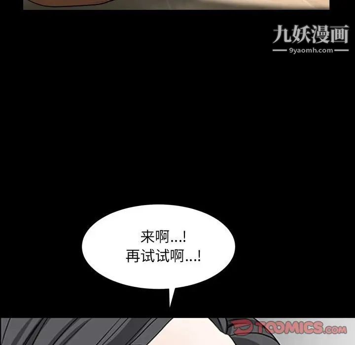 《枷锁2：赤脚》漫画最新章节第37话免费下拉式在线观看章节第【45】张图片